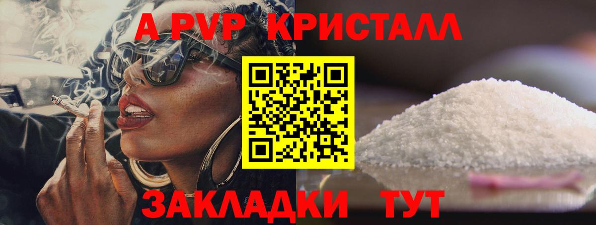 Alfa_PVP кристаллы Будённовск