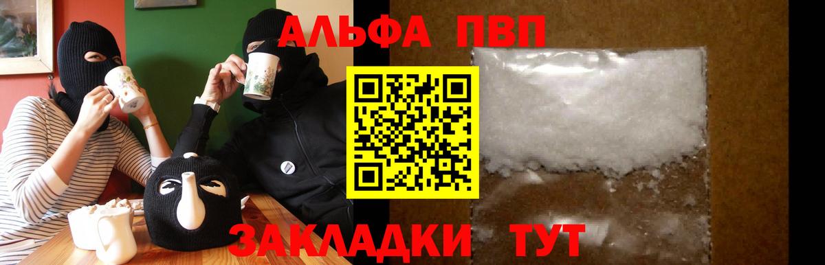 Alpha PVP кристаллы  Вход с VPN  APVP VHQ  Будённовск  A PVP крисы CK 