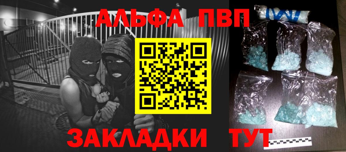 A-PVP  закладки  А ПВП крисы CK  Alpha PVP Соль  APVP СК КРИС  Будённовск 