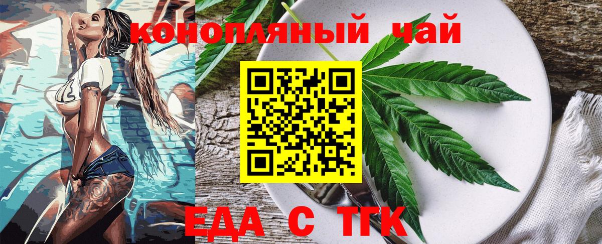 Будённовск  Cannafood марихуана  Вход с VPN 