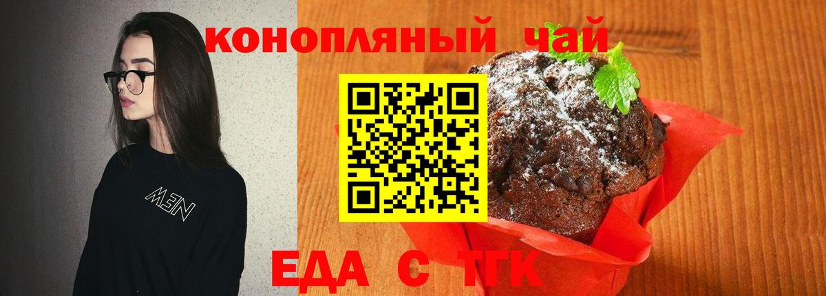 Cannafood конопля  Будённовск 