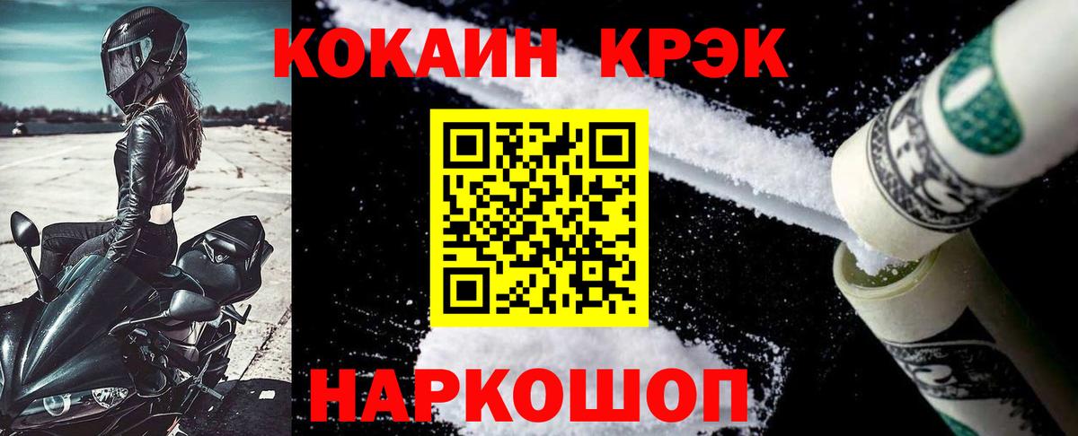 COCAIN Боливия Будённовск