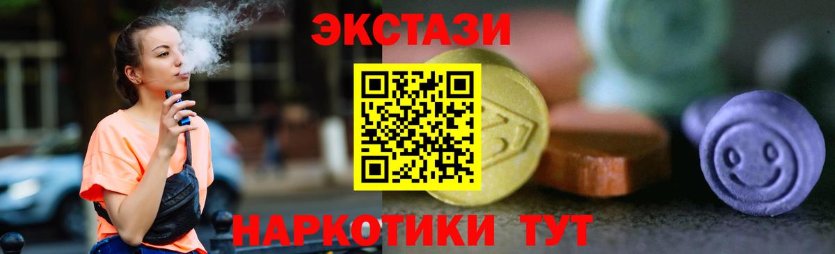 Будённовск  Экстази 250 мг  где найти наркотики  Экстази TESLA  Вход с VPN  Экстази 