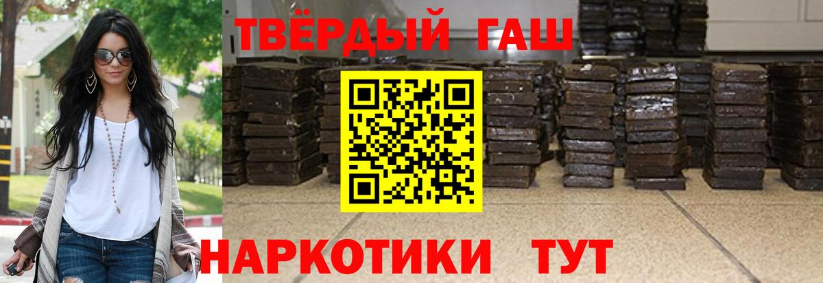 Гашиш  ГАШ Premium  Будённовск  Вход с VPN  Гашиш hashish 