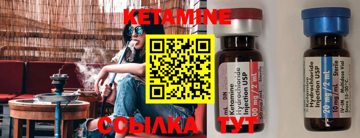 Будённовск  КЕТАМИН VHQ  Вход с VPN 
