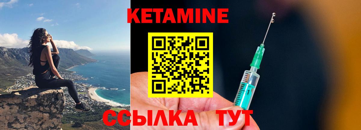 КЕТАМИН VHQ  Будённовск 