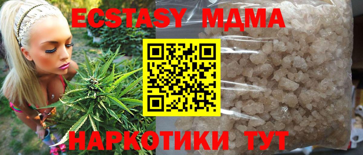 MDMA кристаллы  MDMA  MDMA молли  Будённовск 