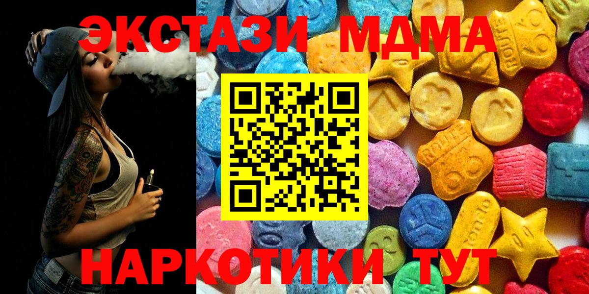 МДМА кристаллы Будённовск