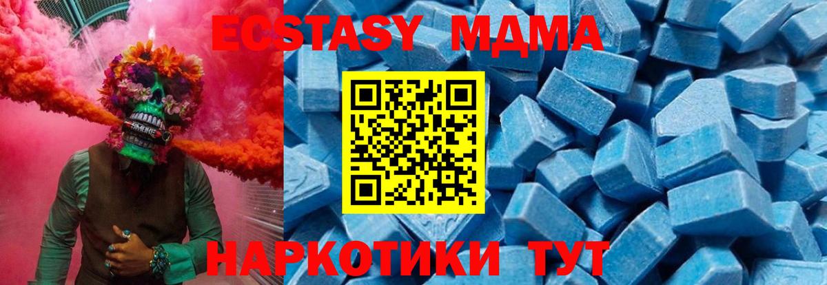 MDMA  Вход с VPN  MDMA crystal  Будённовск  МДМА crystal 