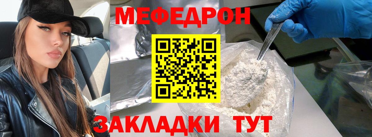 Меф мука Будённовск