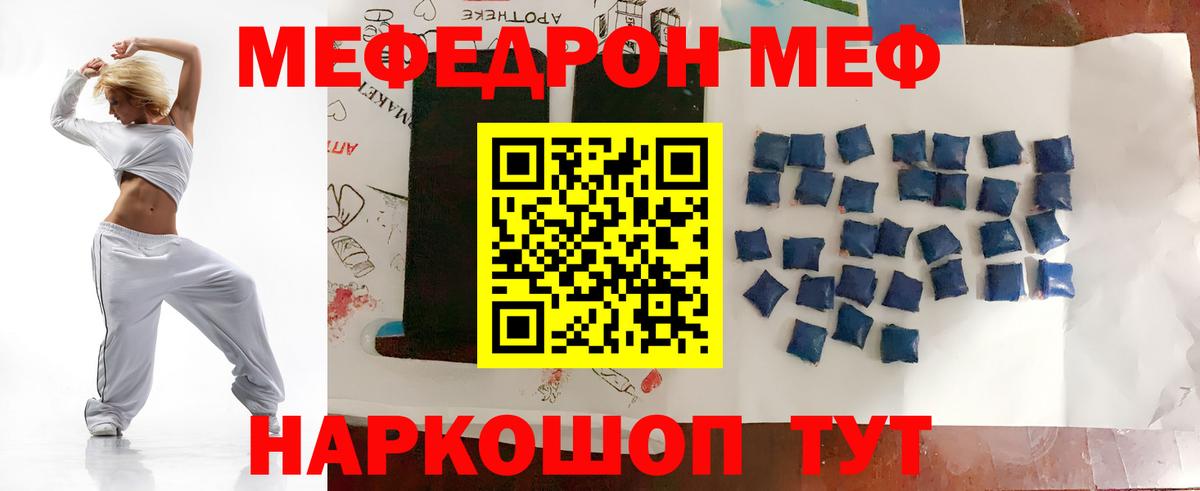 МЯУ-МЯУ кристаллы  Меф кристаллы  МЯУ-МЯУ  Будённовск  Вход с VPN  МЯУ-МЯУ 