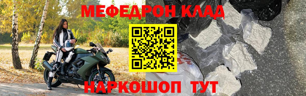 МЯУ-МЯУ 4 MMC  МЕФ  Будённовск 