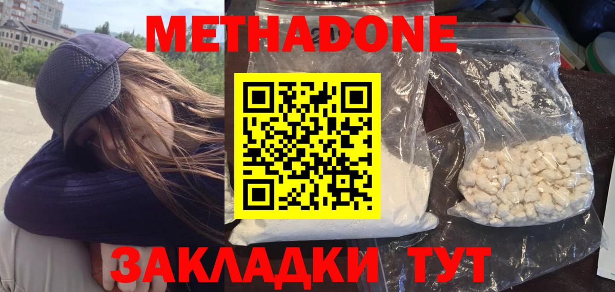 Будённовск  Метадон белоснежный  МЕТАДОН белоснежный  mega маркетплейс  Вход с VPN 