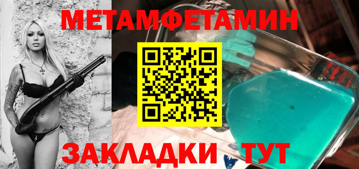 Первитин пудра Будённовск