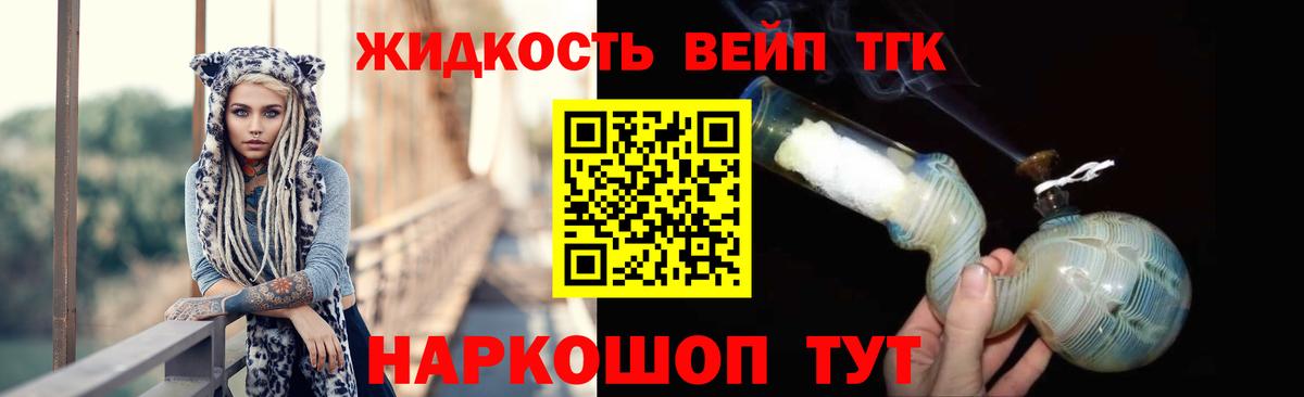 ТГК гашишное масло Будённовск